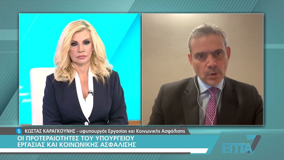 Καραγκούνης: Αύξηση του μέσου κατώτατου μισθού, αποκλιμάκωση της ανεργίας και στήριξη των συνταξιούχων οι προτεραιότητες (VIDEO)