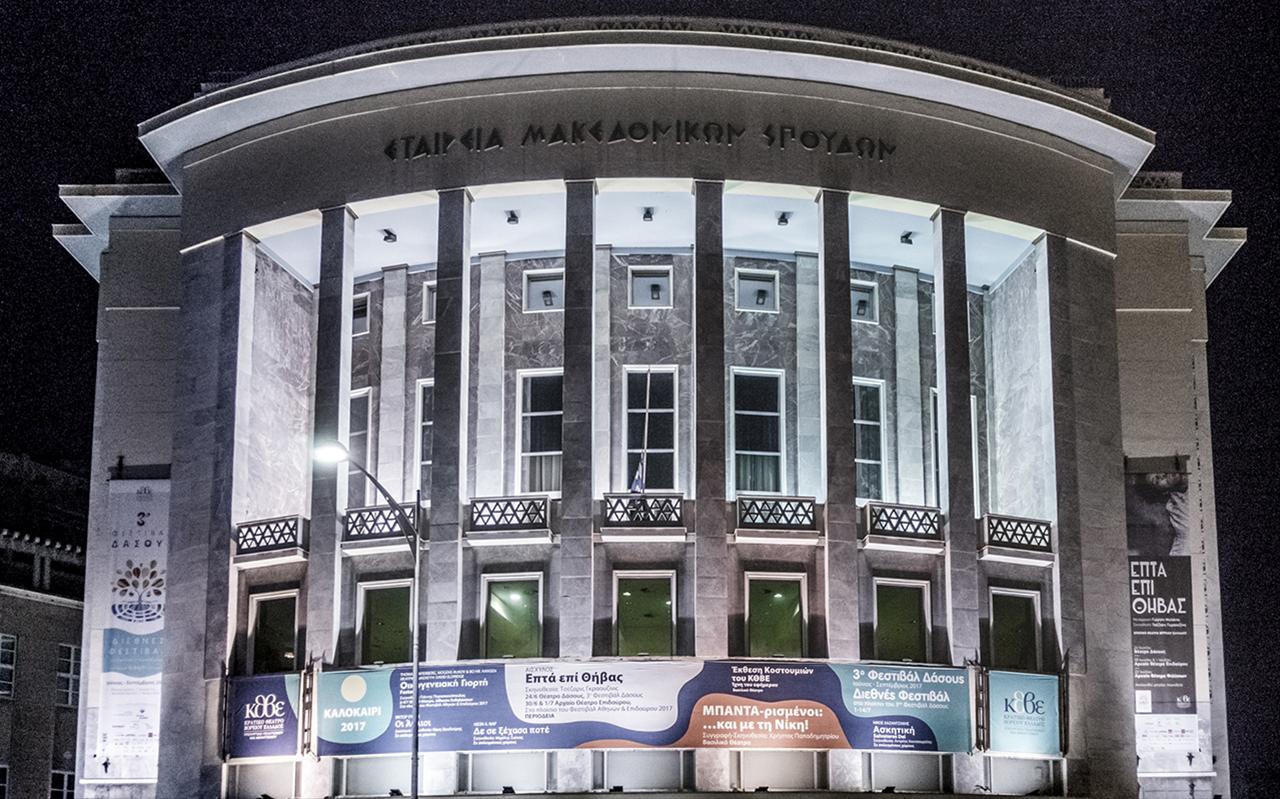 ΚΘΒΕ: Θεατρικό καλοκαίρι με κορυφαίες παραστάσεις