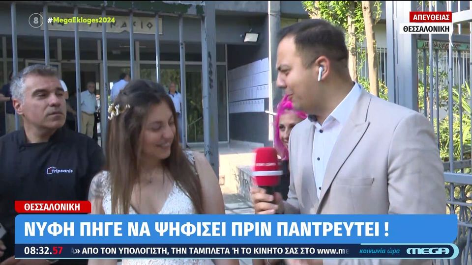 Θεσσαλονίκη: Πήγε να ψηφίσει με το…νυφικό (VIDEO)