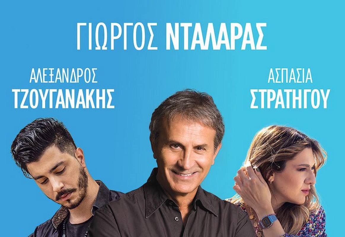 Έρχονται τα «Μερκούρεια» και η «Βαλκανική Πλατεία» – Πότε κάνουν πρεμιέρα