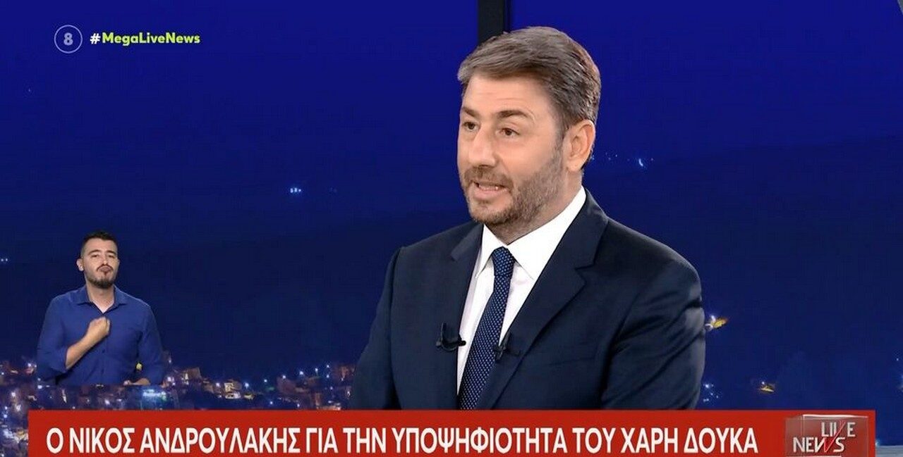 Ανδρουλάκης: Το ΠΑΣΟΚ δεν πρόκειται να γίνει συνιστώσα – Με εμένα πήγε σε άλλη πίστα (VIDEO)
