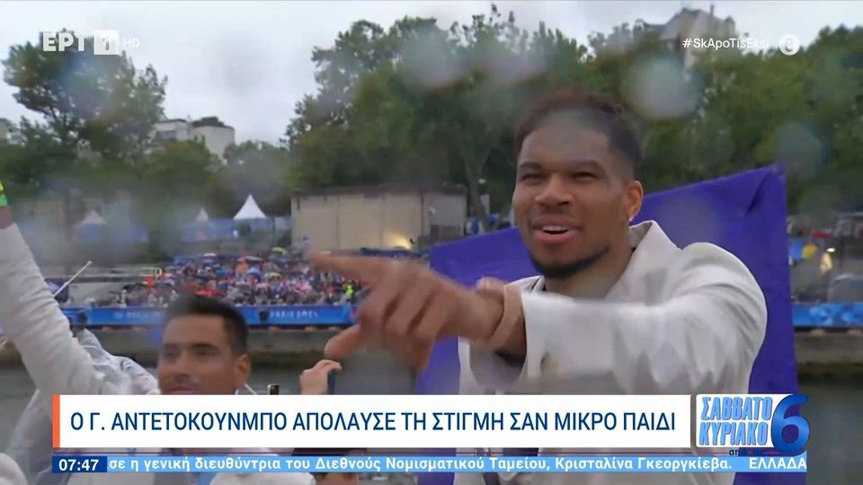 Γιάννης Αντετοκούνμπο: Η στιγμή που εντοπίζει την μητέρα του στο πλήθος των θεατών (VIDEO)