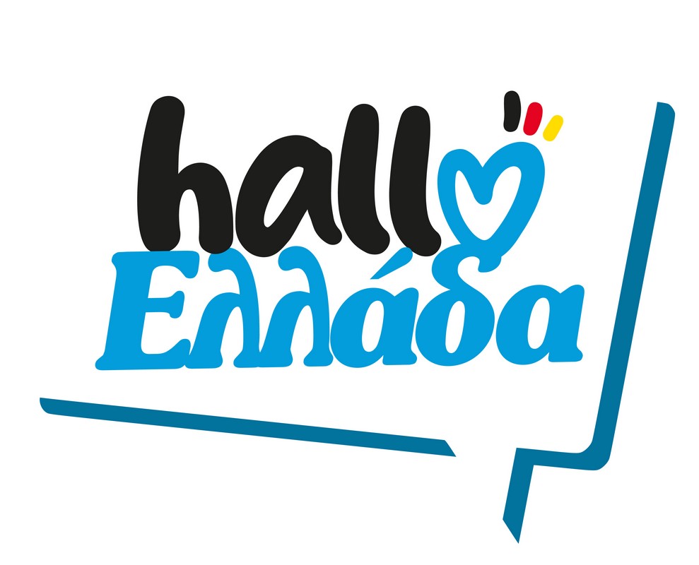 Όλη η… Γερμανία στην 88η ΔΕΘ