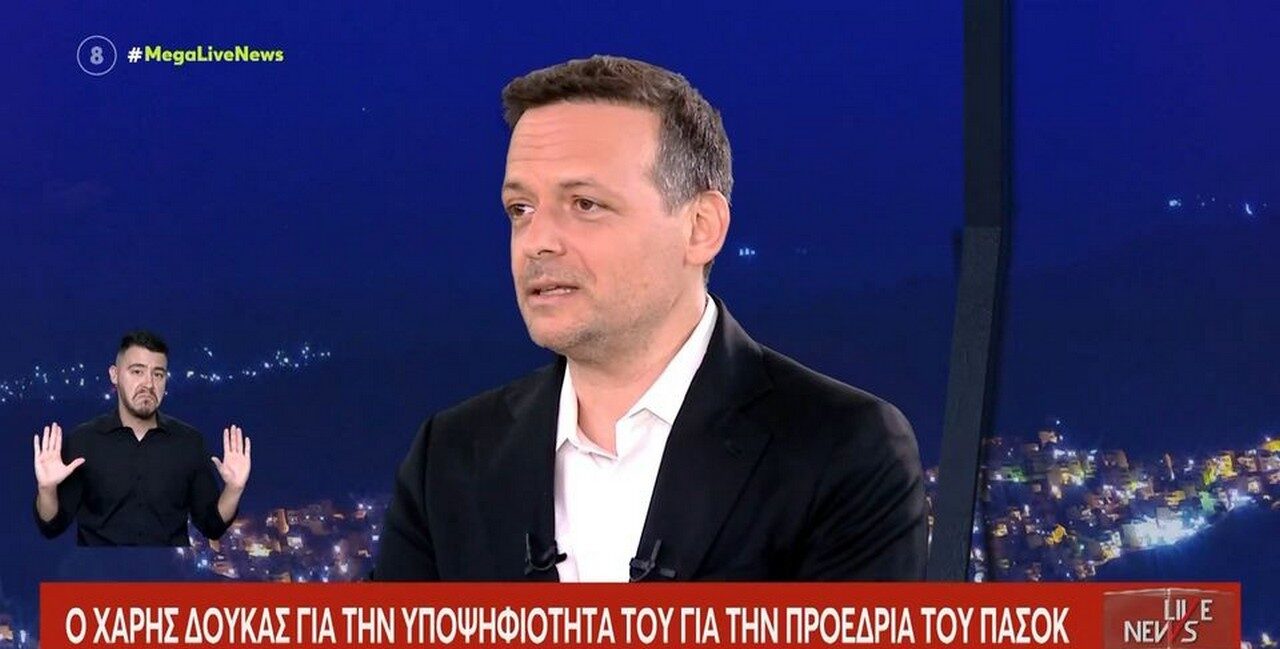 Χάρης Δούκας: Η χώρα βρίσκεται σε αδιέξοδο και χρειαζόμαστε κυβερνητική ανατροπή (VIDEO)