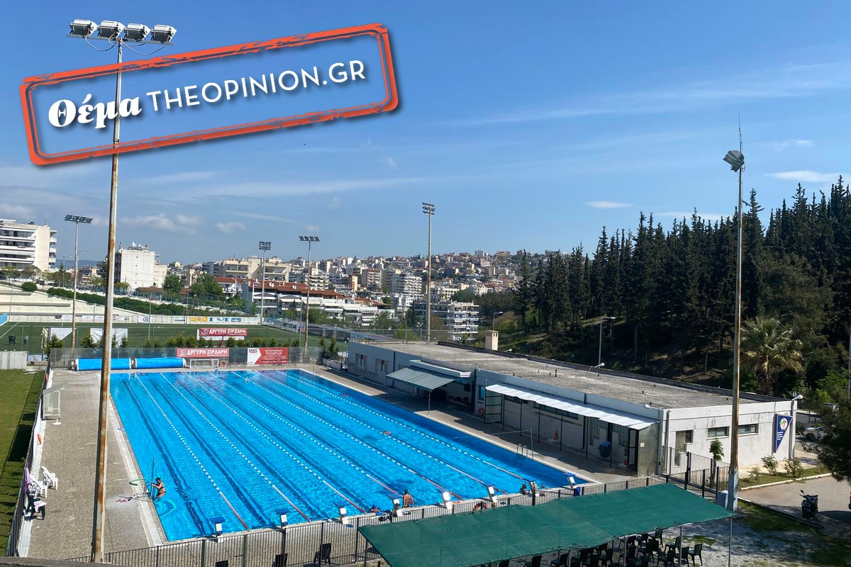 Γιατί παραμένει κλειστό το δημοτικό κολυμβητήριο στις Συκιές