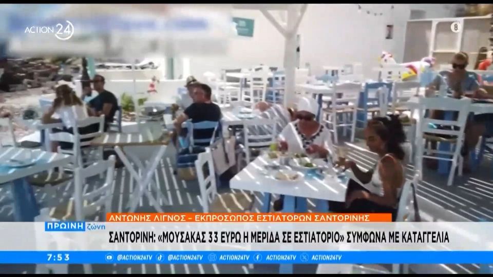 Απίστευτο κι όμως… ελληνικό: Ένα κομμάτι μουσακάς 33 ευρώ! (VIDEO)