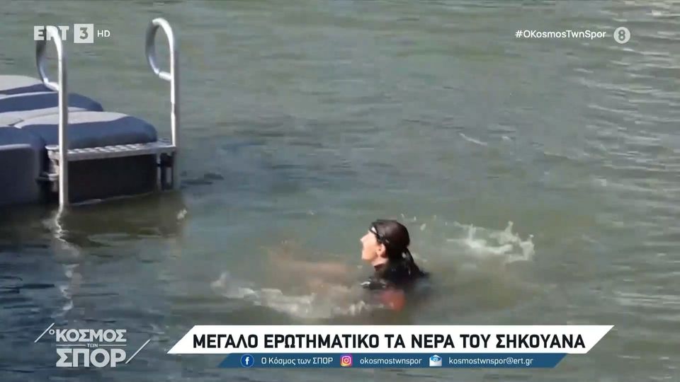 Η δήμαρχος Παρισιού βούτηξε στον Σηκουάνα – Τι συμβαίνει με τα νερά του διάσημου ποταμού (VIDEO)