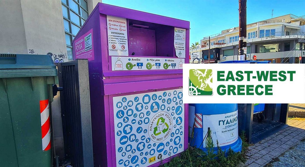 Επέκταση του δικτύου ανακύκλωσης ρούχων και υποδημάτων στο δήμο Θερμαϊκού