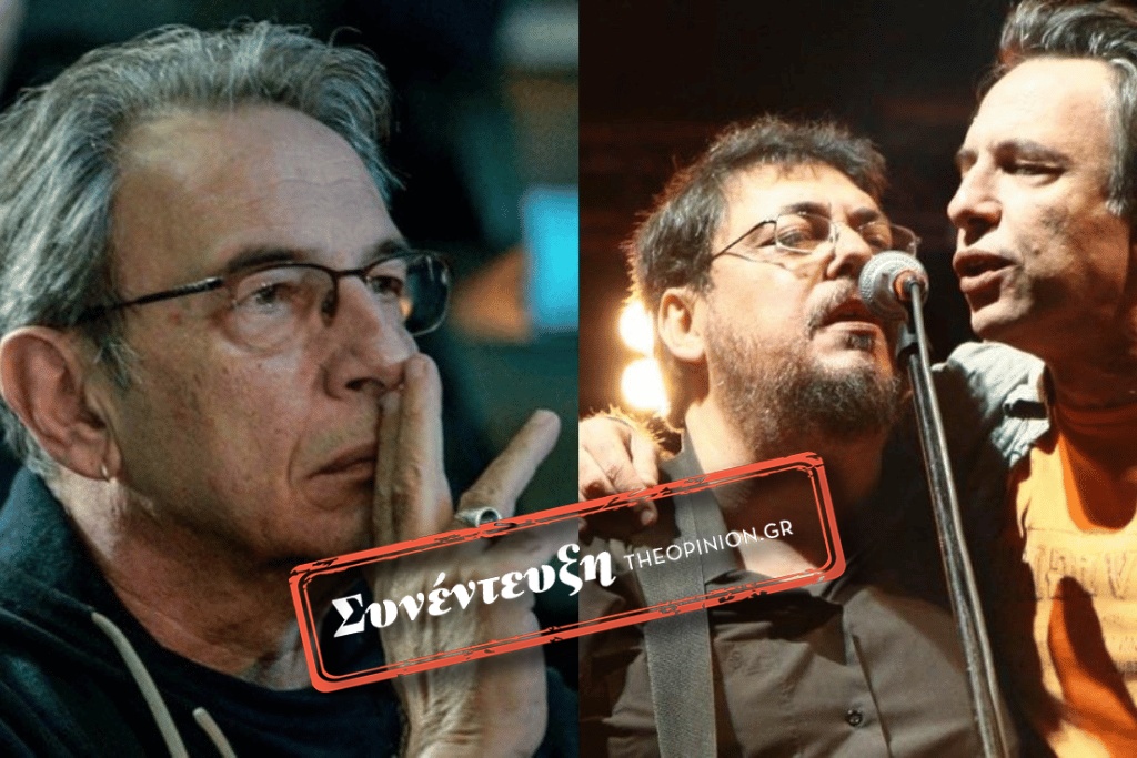 Διονύσης Τσακνής στο TheOpinion: «Με τον Λαυρέντη “δέσαμε” τις ζωές μας»