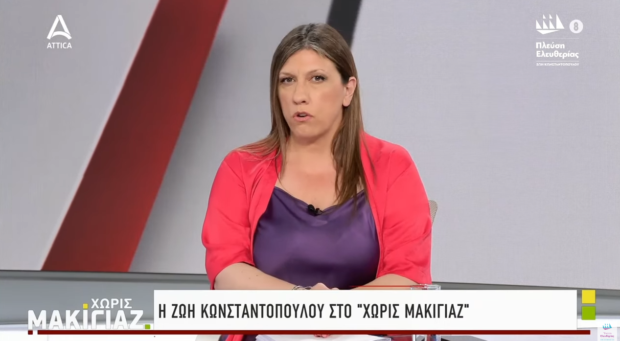 Ζωή Κωνσταντοπούλου: Να καθαιρεθεί ο Βαρτζόπουλος – Ακραίος, ρατσιστής και σεξιστής ο Τραμπ