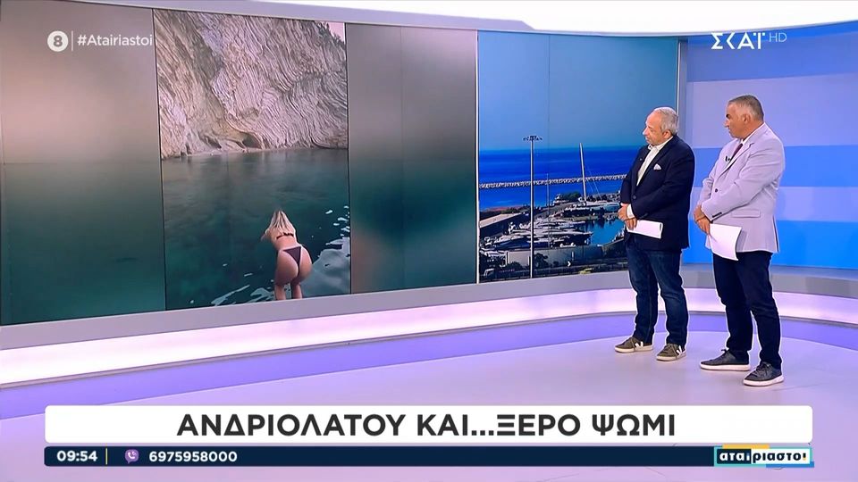 «Ολοκληρώσαμε… με την Κλέλια  Ανδριολάτου» – Οι «Αταίριαστοι» έμειναν άφωνοι με την ηθοποιό (VIDEO)