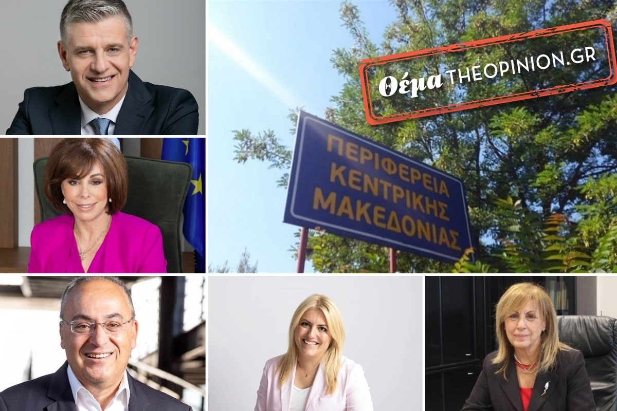Κούρσα διαδοχής στην Περιφέρεια Κεντρικής Μακεδονίας – Πότε φεύγει ο Τζιτζικώστας, οι υποψήφιοι και η διαδικασία