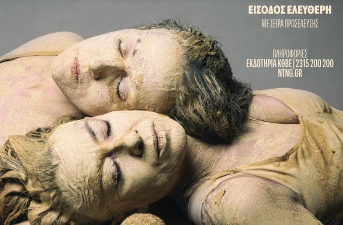 Αναβάλλεται η παράσταση «Μετράει μέσα μου η ζωή» λόγω των καιρικών συνθηκών – Πότε θα διεξαχθεί