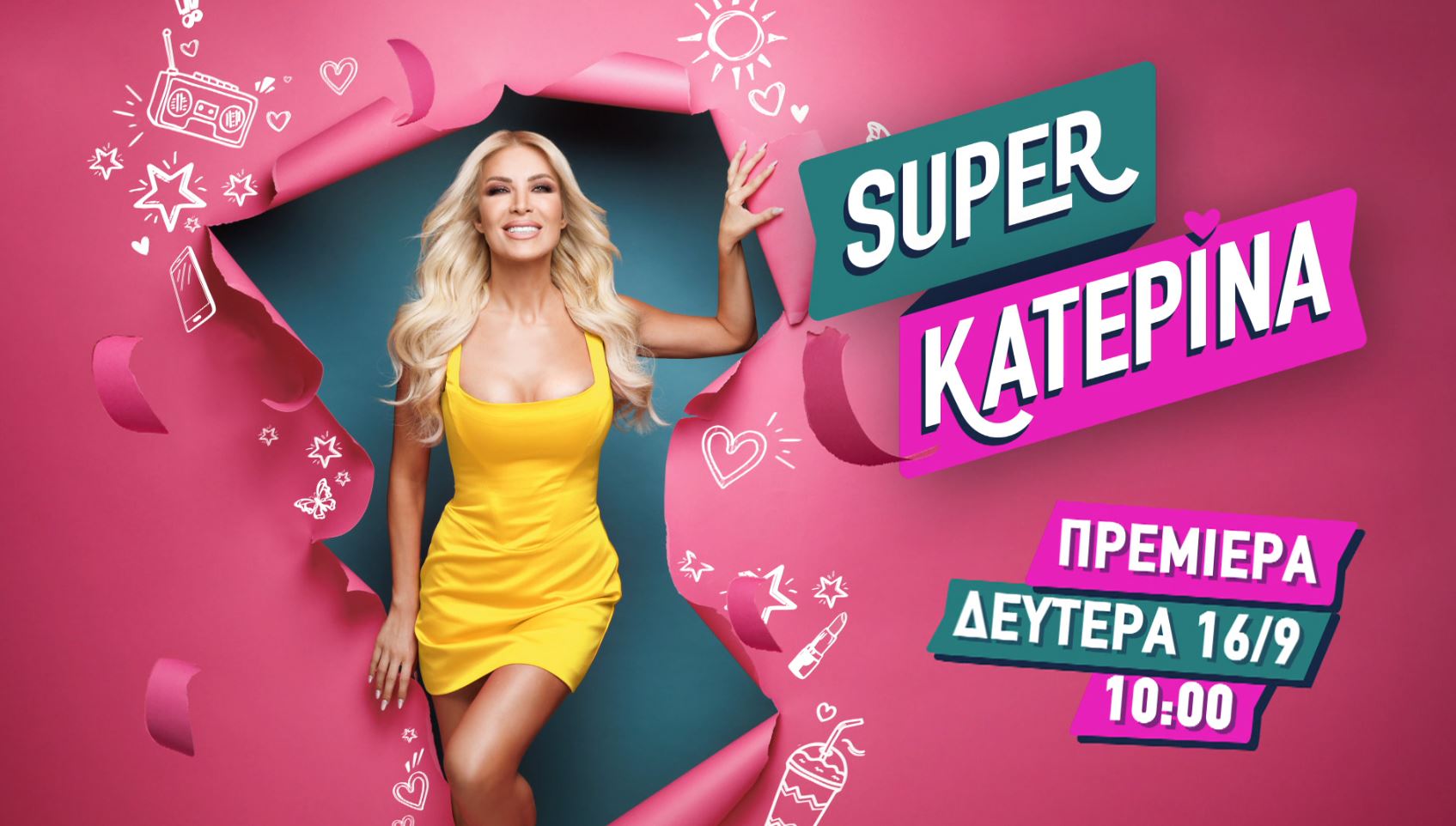 «Super Κατερίνα»: Πότε επιστρέφει στις οθόνες μας (VIDEO)