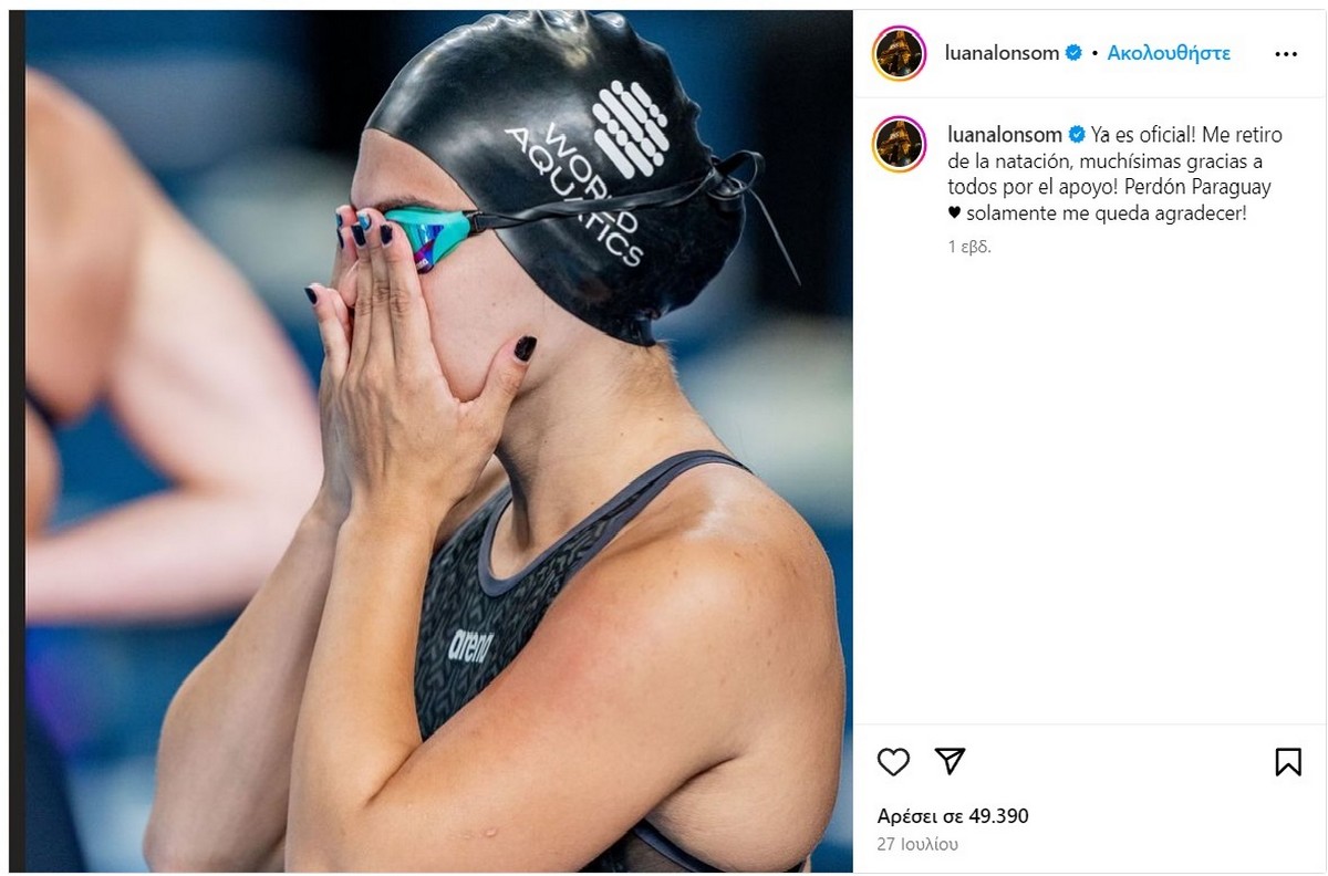 Ολυμπιακοί Αγώνες: Αθλήτρια από την Παραγουάη εκδιώχθηκε επειδή είχε ωραίο σώμα