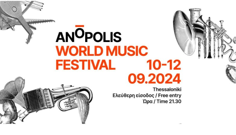 Δήμος Θεσσαλονίκης: Ακυρώνονται συναυλίες λόγω καιρού