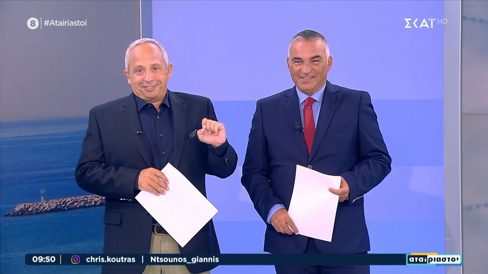 Οι «Αταίριαστοι» απάντησαν στα σχόλια για το βίντεο της Ανδριολάτου: «Μην μπερδεύουμε θαυμασμό με σεξισμό»