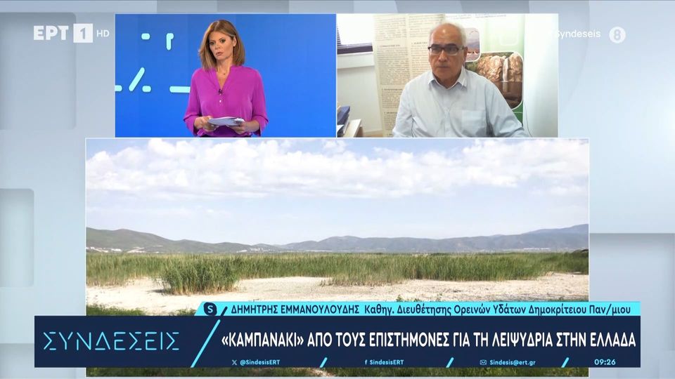 Λίμνη Δοϊράνη: Εκπέμπει SOS-Έχει στεγνώσει από την ανομβρία (VIDEO)