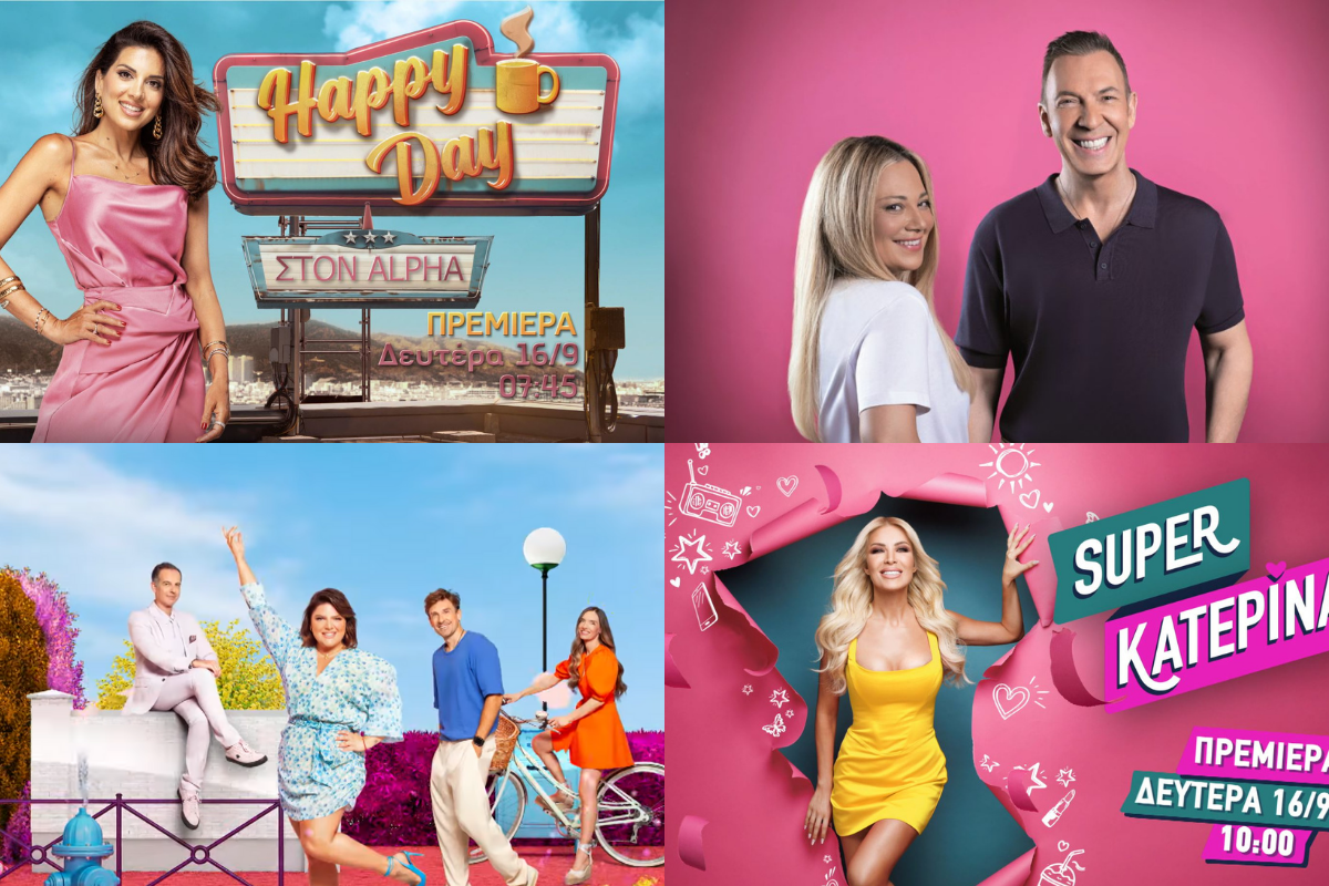Αναλυτικός οδηγός με όλες τις πρεμιέρες των ψυχαγωγικών εκπομπών (VIDEO)