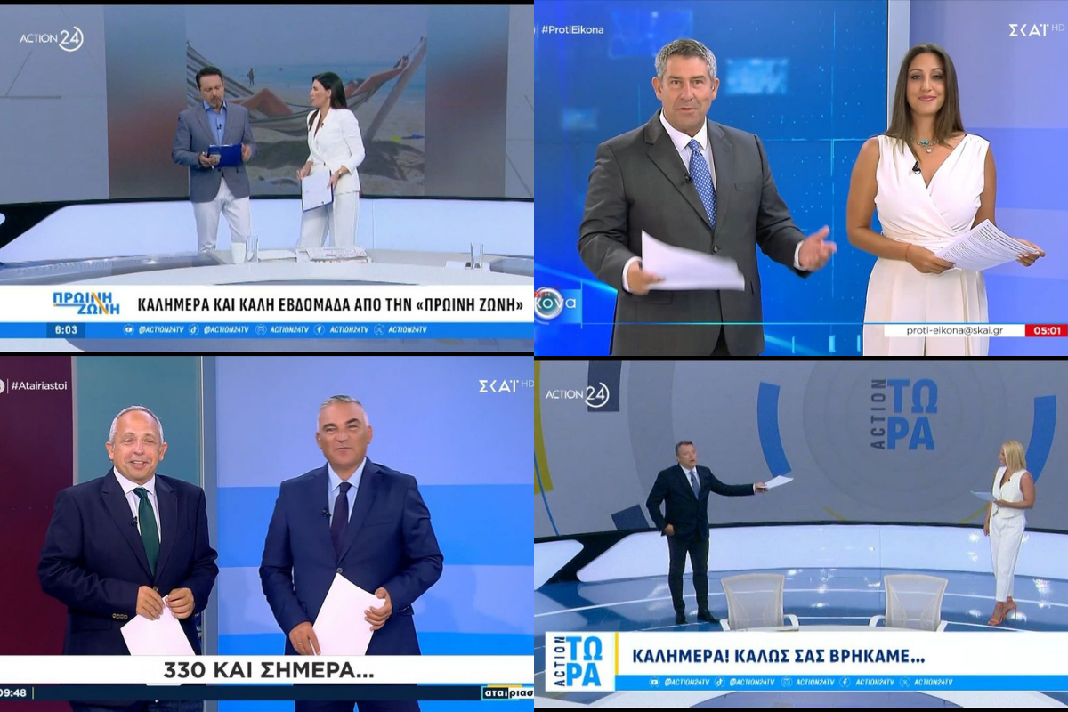 Πρεμιέρα για την τηλεοπτική σεζόν με άρωμα ενημέρωσης (VIDEO)