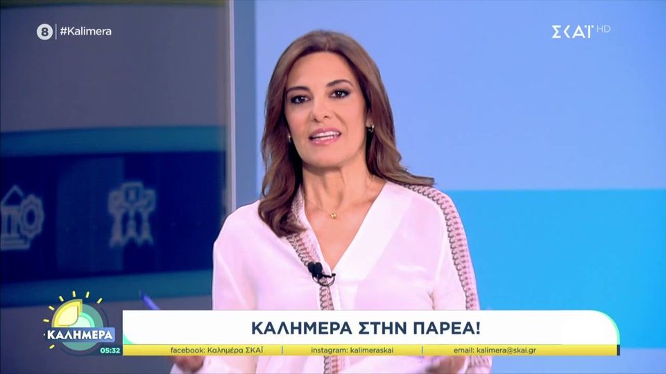 Η πρώτη «Καλημέρα» της Φαίης Μαυραγάνη από τον ΣΚΑΪ (VIDEO)