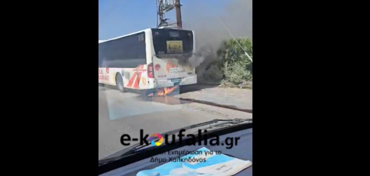 Θεσσαλονίκη: Φωτιά σε λεωφορείο στα Κουφάλια (VIDEO)