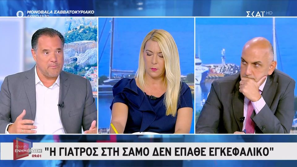 «Η εικόνα κατάρρευσης του ΕΣΥ είναι ψευδής», ισχυρίζεται ο Γεωργιάδης (VIDEO)