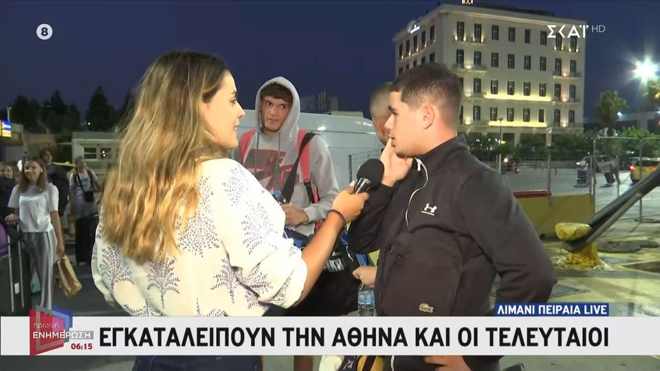 «Οι κοπέλες πού είναι;» – Επικός διάλογος δημοσιογράφου με νεαρούς (VIDEO)