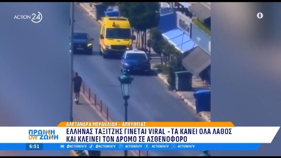 Θεσσαλονίκη: Ταξιτζής έγινε viral κλείνοντας τον δρόμο σε ασθενοφόρο (VIDEO)