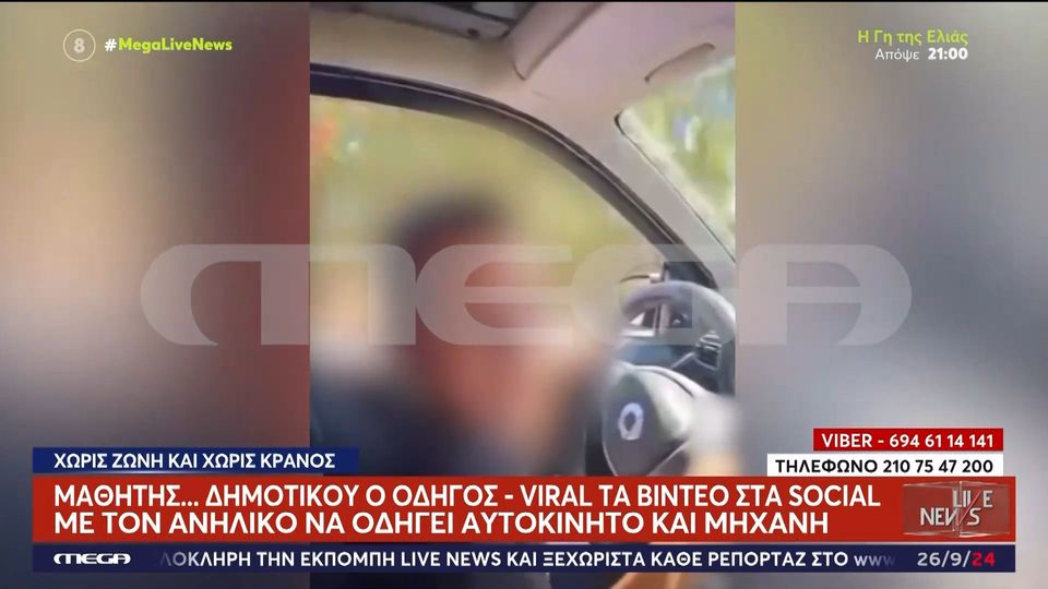 10χρονος οδηγεί αυτοκίνητο και μηχανή τραβώντας βίντεο- Τα δημοσίευσαν στα social media (VIDEO)