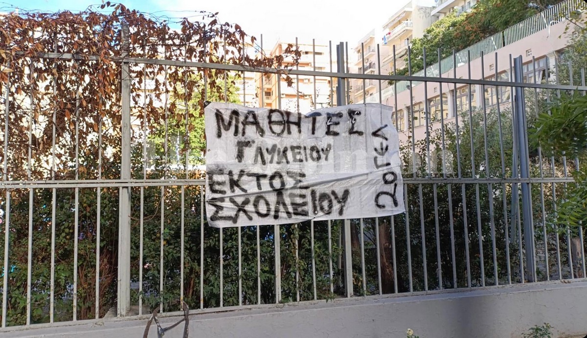 Διαμαρτυρία για το 2o ΓΕΛ στην Ικτίνου – «Κόβουν» μαθητές στο παρά ένα της νέας χρονιάς (ΦΩΤΟ+VIDEO)