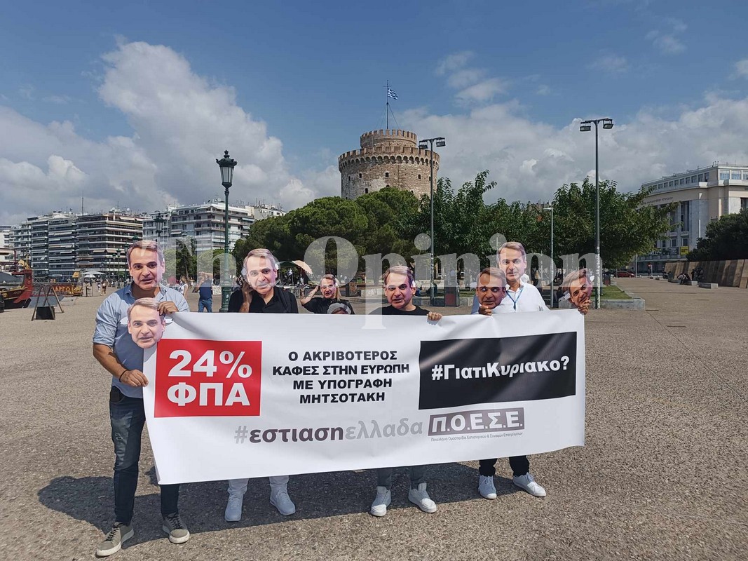 Θεσσαλονίκη – Εστιάτορες με μάσκα Μητσοτάκη:  «Ο ακριβότερος καφές στην Ευρώπη» (ΦΩΤΟ + VIDEO)