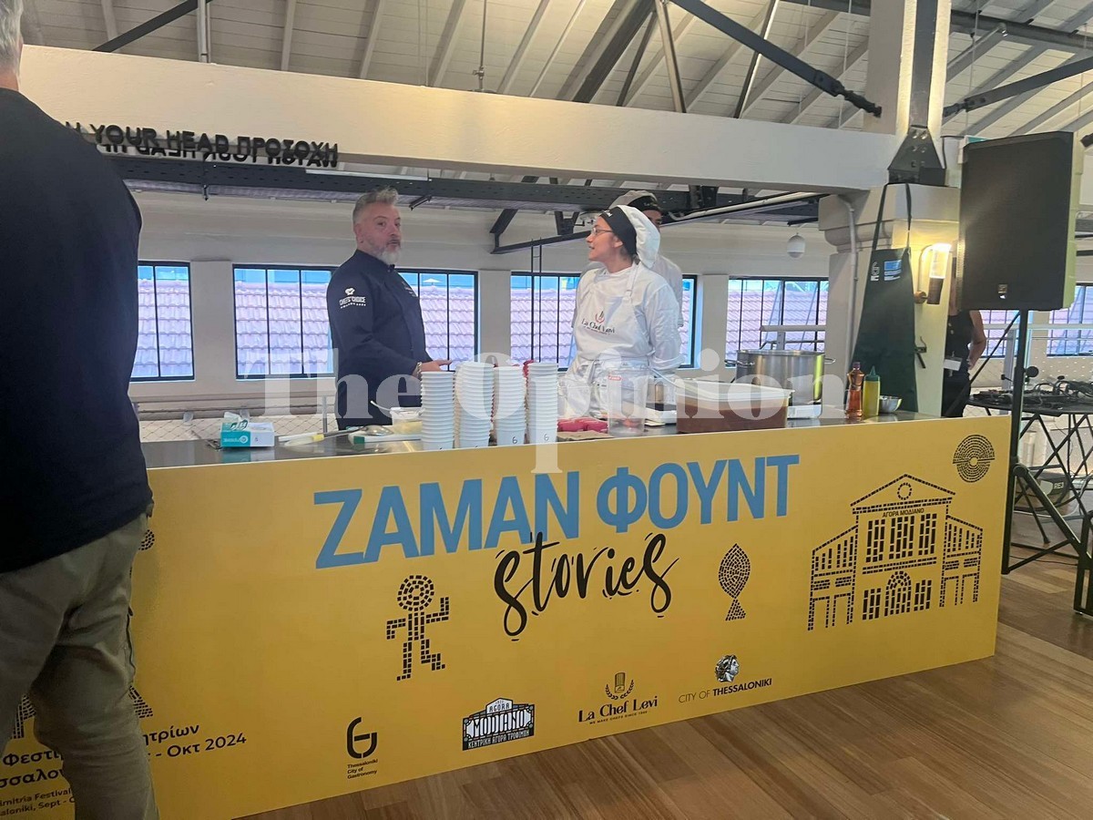 Ζαμάν… food και Θεσσαλονίκη στα 59α Δημήτρια (ΦΩΤΟ)