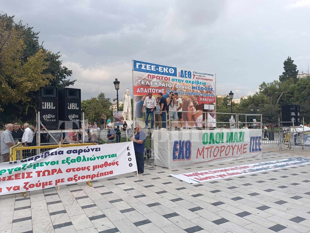 «Η ακρίβεια και τα ενοίκια στο Θεό, οι μισθοί στα τάρταρα» – Η Θεσσαλονίκη στην απεργία της ΓΣΕΕ
