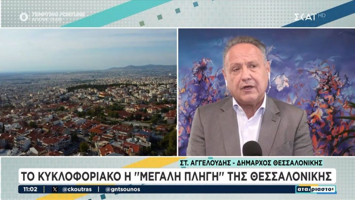 Αγγελούδης: Το κυκλοφοριακό το μεγάλο πρόβλημα της Θεσσαλονίκης (VIDEO)