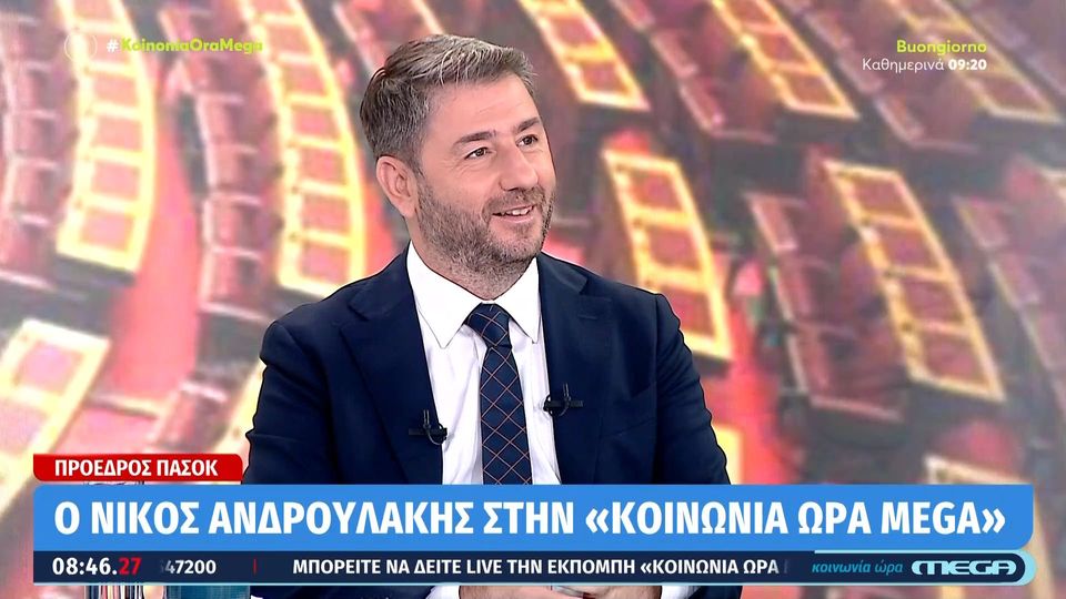 Νίκος Ανδρουλάκης: «Από σοβαρή στιβαρή αντιπολίτευση, τώρα το ΠΑΣΟΚ θα κάνει το επόμενο βήμα βάζοντας τη ΝΔ στο περιθώριο»