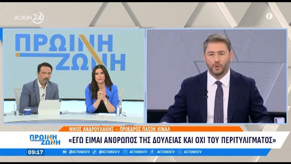 Ανδρουλάκης: «Με ενότητα, σοβαρότητα και αξιοπιστία θα κερδίσουμε τη Νέα Δημοκρατία»
