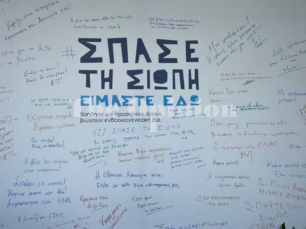 Panic Button για ανήλικους: Πώς θα λειτουργεί – Τι πρέπει να κάνει το παιδί