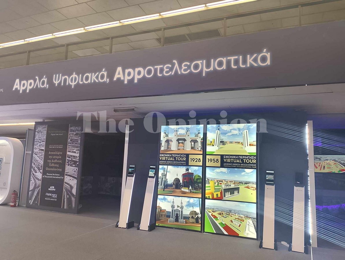 Ψηφιακό «ταξίδι» σε παλαιότερες διοργανώσεις της ΔΕΘ (ΦΩΤΟ – VIDEO)