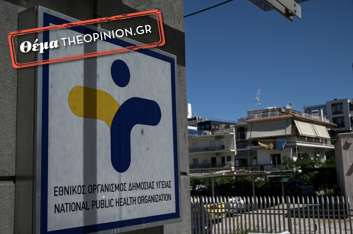 Σε απεργίες προσανατολίζονται οι εργαζόμενοι στον ΕΟΔΥ – Kίνδυνος «παράλυσης» του Οργανισμού