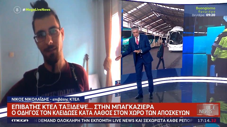 Επιβάτης ΚΤΕΛ ταξίδεψε όντας στη…. μπαγκαζιέρα (VIDEO)