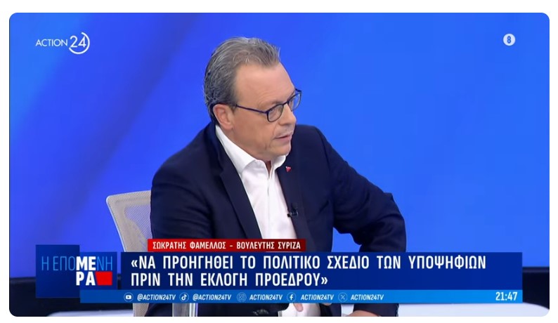 Σ. Φάμελλος: «Αναγκαίο το σχέδιο επανεκκίνησης του ΣΥΡΙΖΑ – Ο Στέφανος Κασσελάκης δεν μπορεί να είναι πρόεδρος»