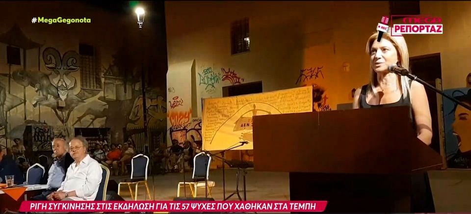 Τέμπη: Το «κατηγορώ» της Μαρίας Καρυστιανού και ο συγκινητικός χορός πατέρα θύματος (VIDEO)