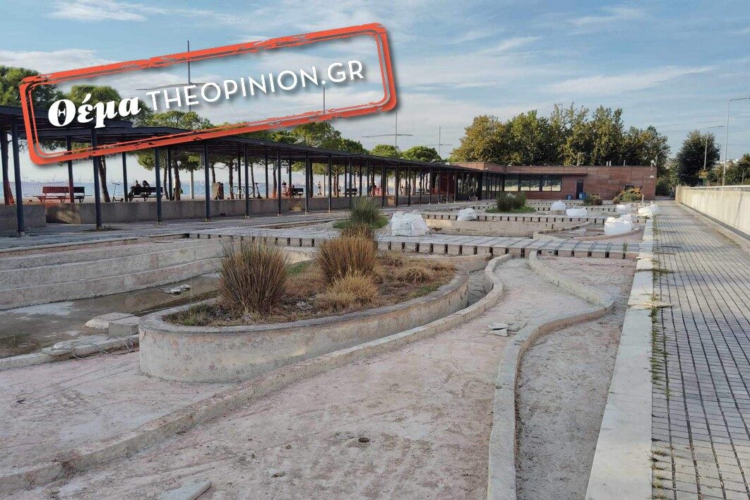 Νέα Παραλία: Ολικό «λίφτινγκ» στον Κήπο του Νερού από τον Δήμο Θεσσαλονίκης (ΦΩΤΟ)