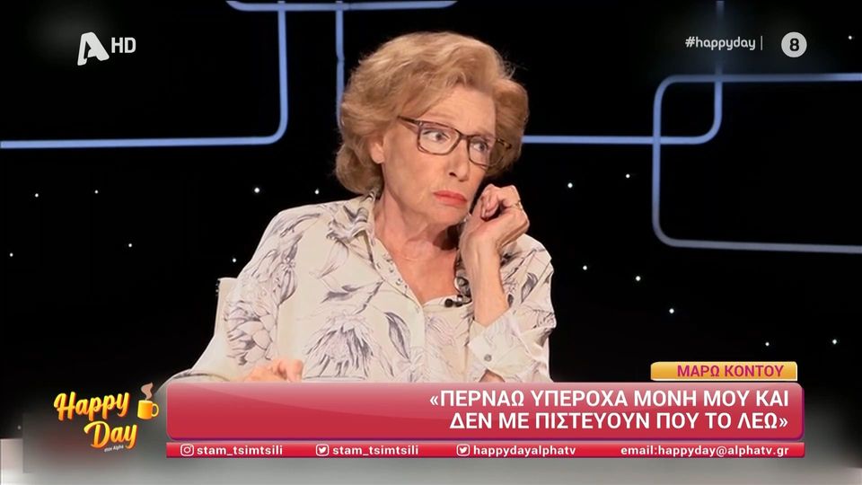 Πέθανε η Μάρω Κοντού