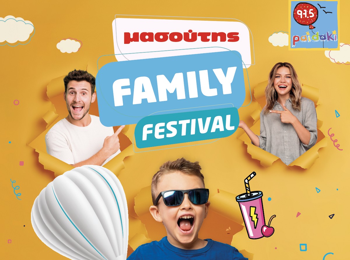 1ο Μασούτης Family Festival:Το Σάββατο 28 Σεπτεμβρίου, τα σούπερ μάρκετ Μασούτης γιορτάζουν 48 χρόνια  με μια μεγάλη γιορτή αφιερωμένη στην οικογένεια