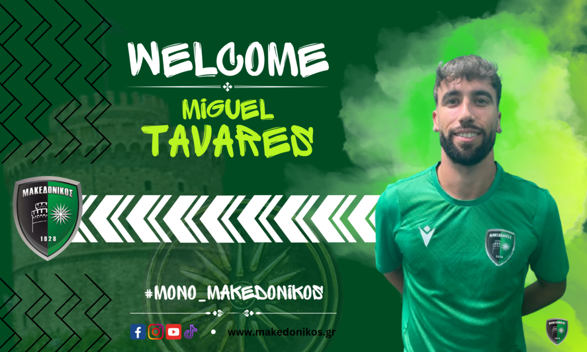 Μακεδονικός: Απέκτησε Πορτογάλο εξτρέμ- Δανεικός από τον Παναθηναϊκό