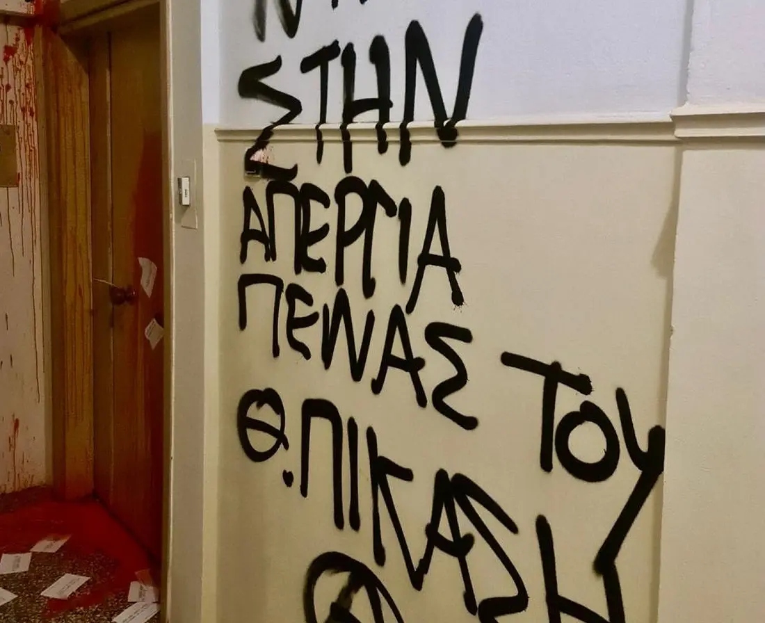 Θεσσαλονίκη: Πέταξαν μπογιές κι έγραψαν συνθήματα έξω από το γραφείο της Έλενας Ράπτη (ΦΩΤΟ)