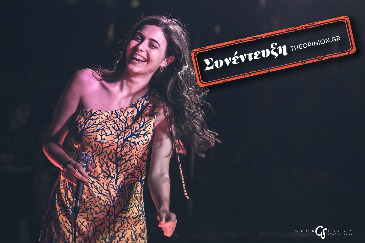 Η Νεφέλη Φασούλη περνάει τέλεια επάνω στη σκηνή και αυτό βγαίνει προς τα έξω