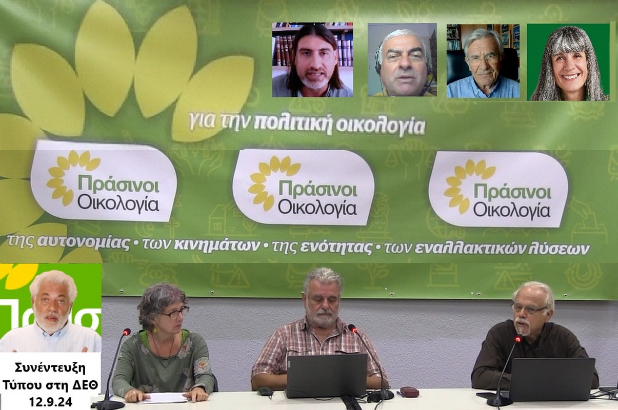«Πράσινοι – Οικολογία» από ΔΕΘ: Στροφή σε έναν κοινωνικά δίκαιο οικολογικό μετασχηματισμό